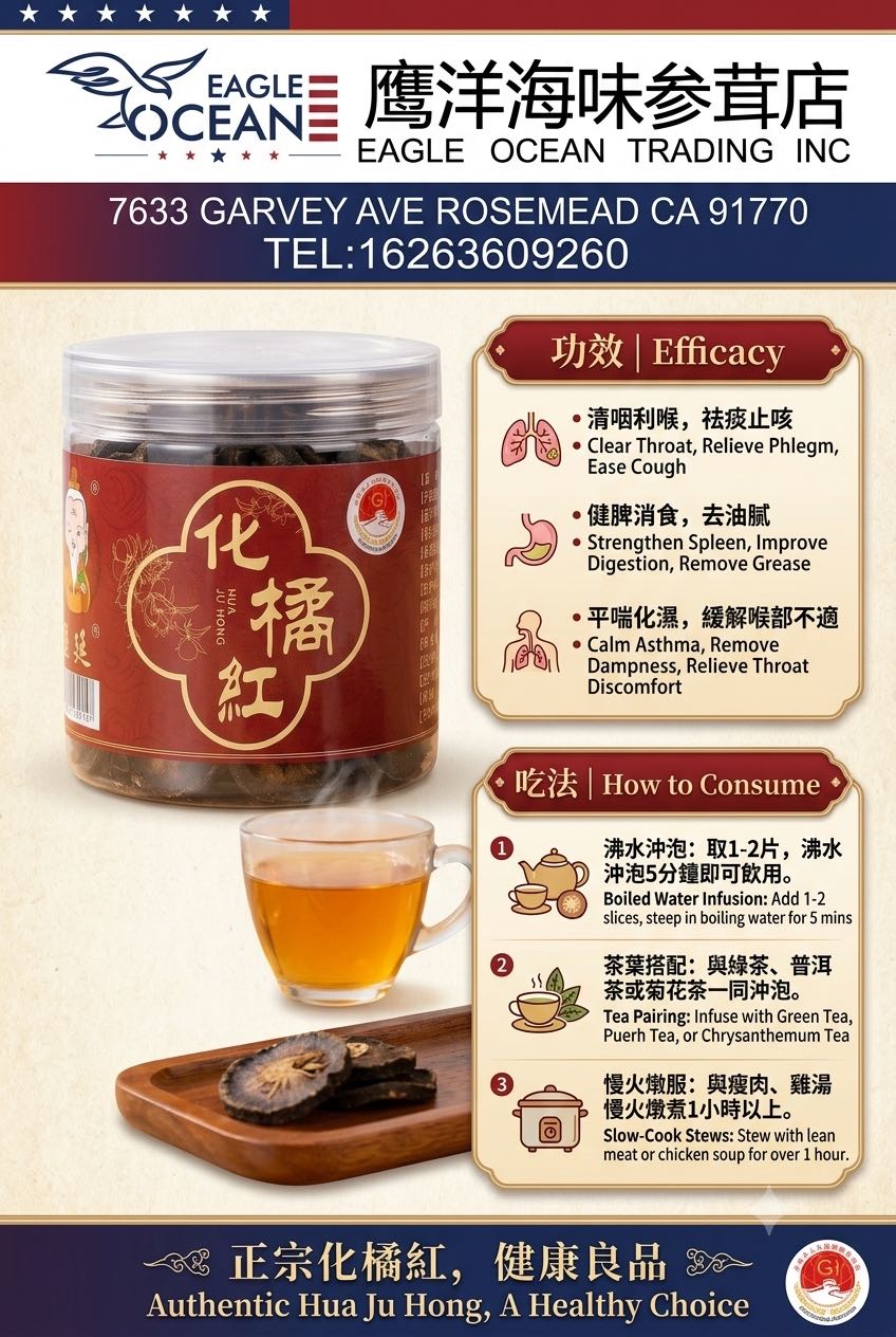 Huajuhong 100g