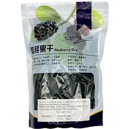 Dried Black Mulberries 16 oz