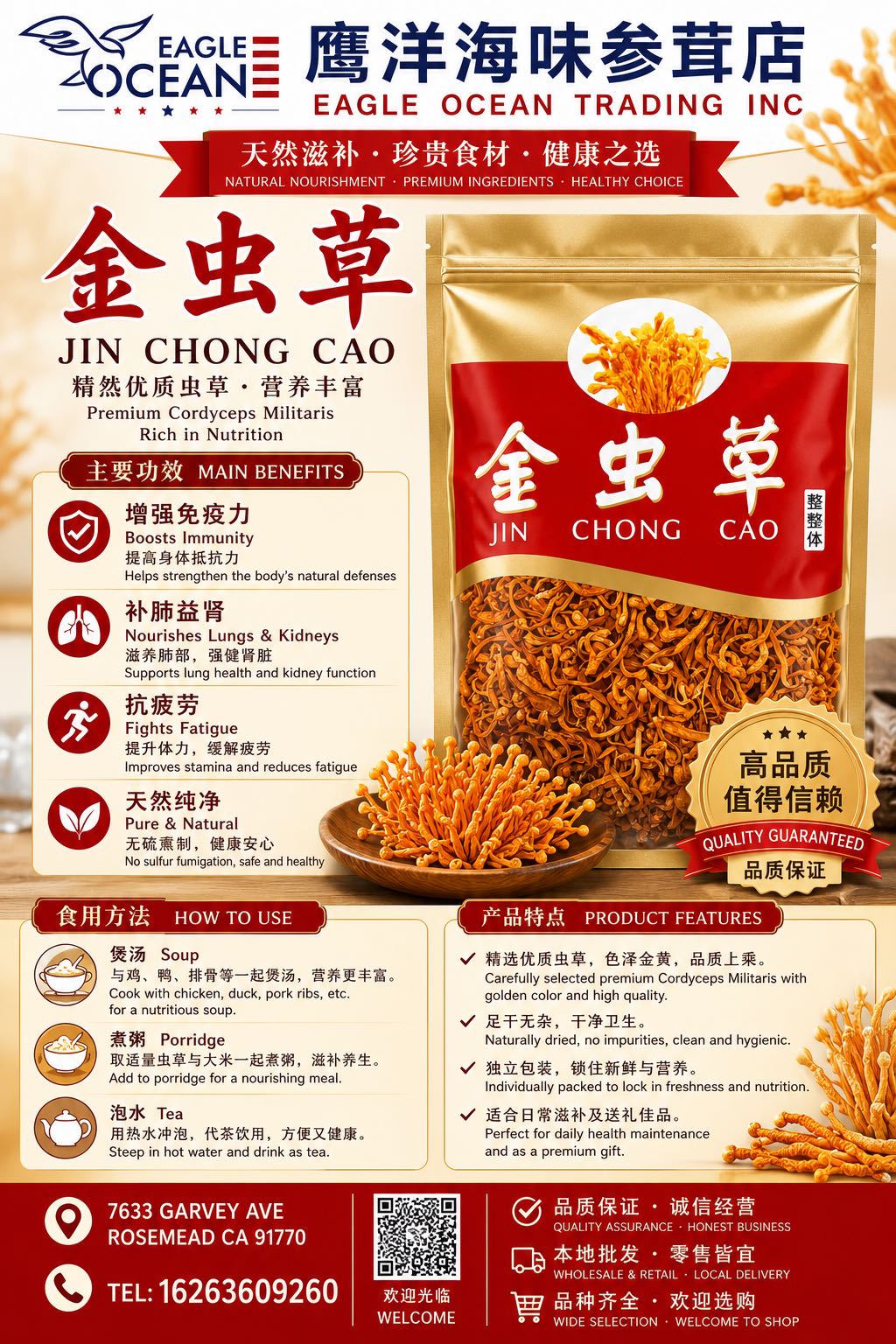 Cordyceps Militaris (Chong Cao Hua) 16 oz